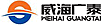 WEIHAI GUANGTAI AIRPORT EQUIPMENT CO., LTD
