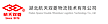 Hubei Space Double Rhombus Logistics Technology Co., Ltd.