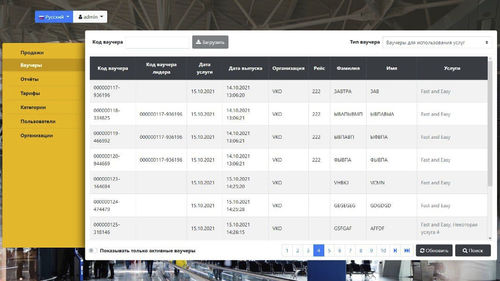 Программное обеспечение для контроля - Fast & Easy - Zamar AG - отслеживания / для аэронавтики