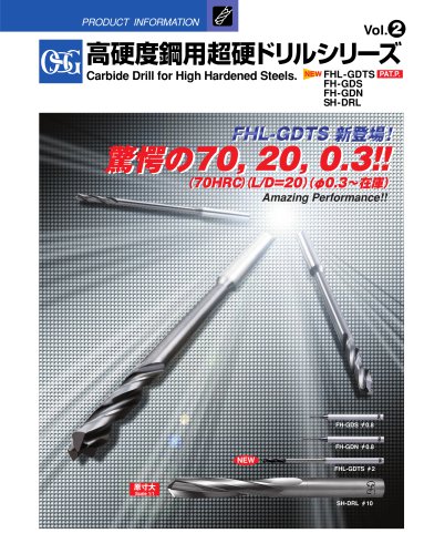 Carbide Drills for High Hardened Steels