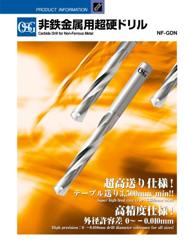 Carbide Drills for Non-Ferrous Metal