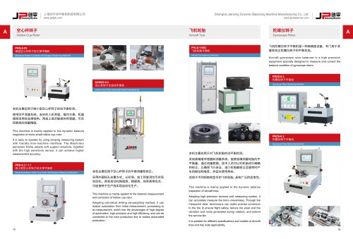 JP Balancing Machine for Gyroscope Rotor