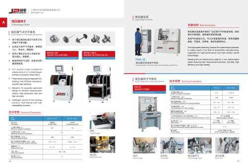 JP Balancing Machine for Turbocharger Rotor Core Assembly VSR